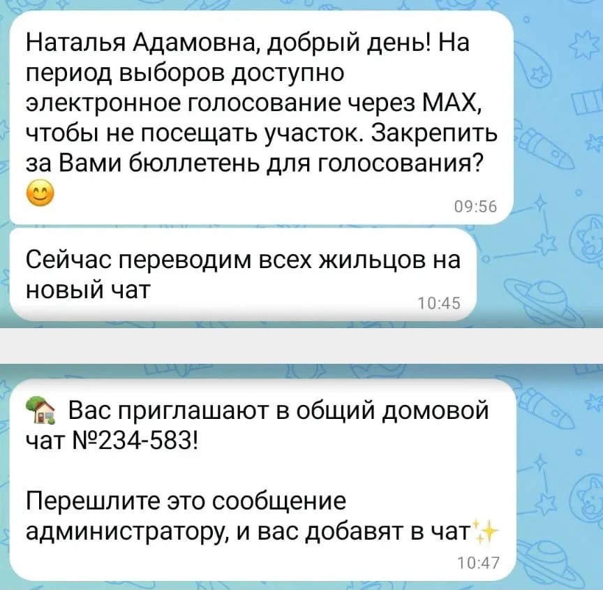 ⚡️ Внимание! В Петербурге распространяют фейки об электронном голосовании в МАХ